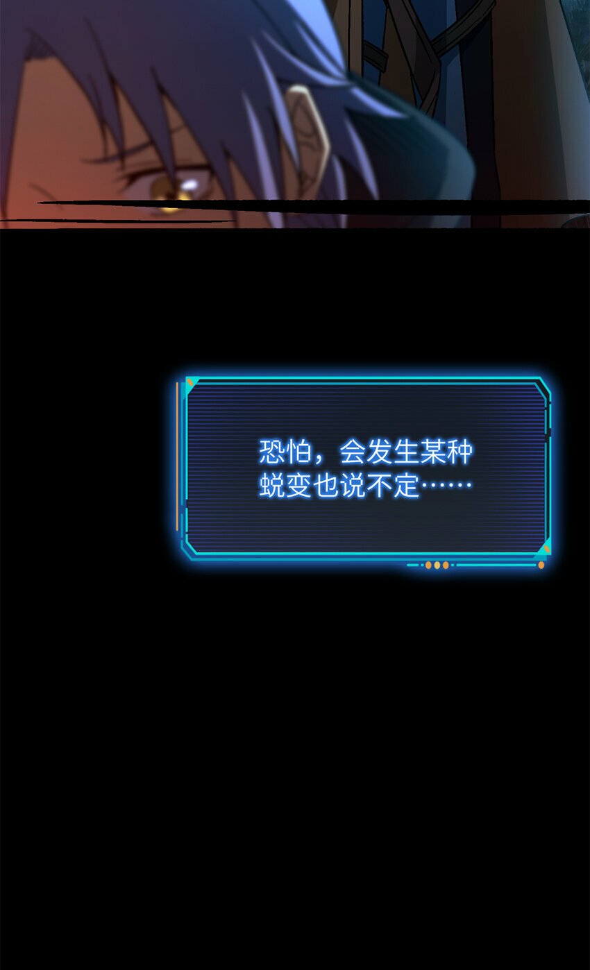 第31片 丛林探险29
