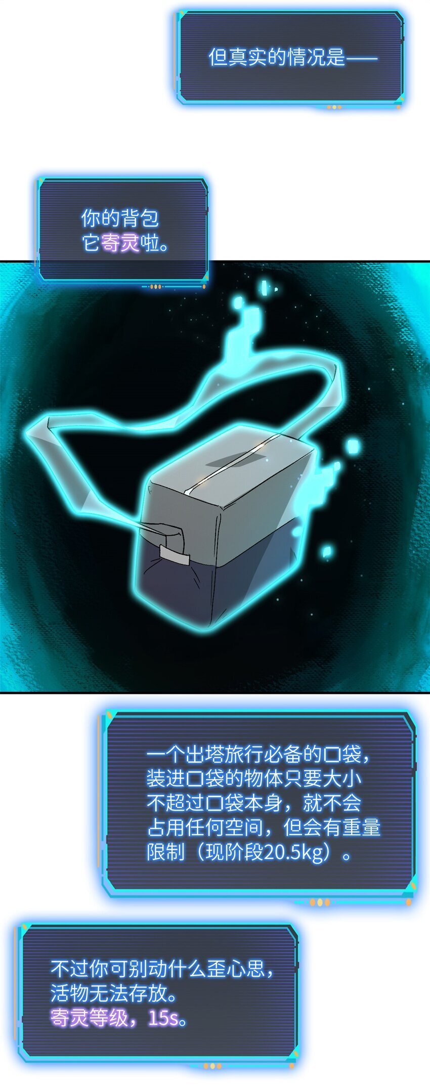 第40片 以人类的身份18