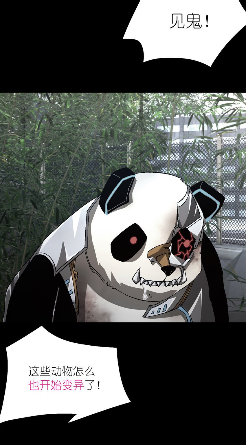 第49片 怨念真相 其二53