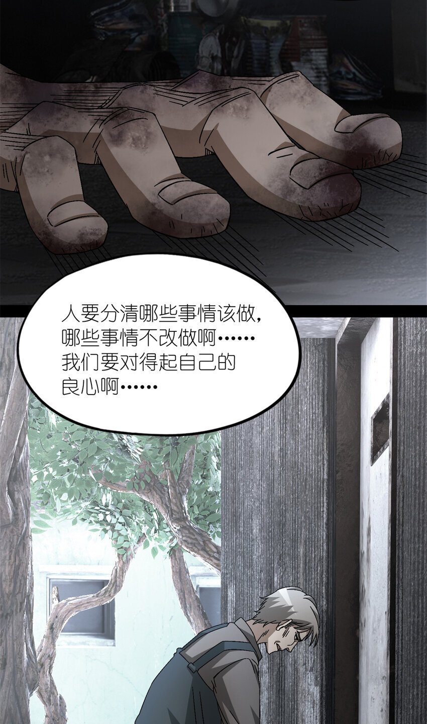 第49片 怨念真相 其二44