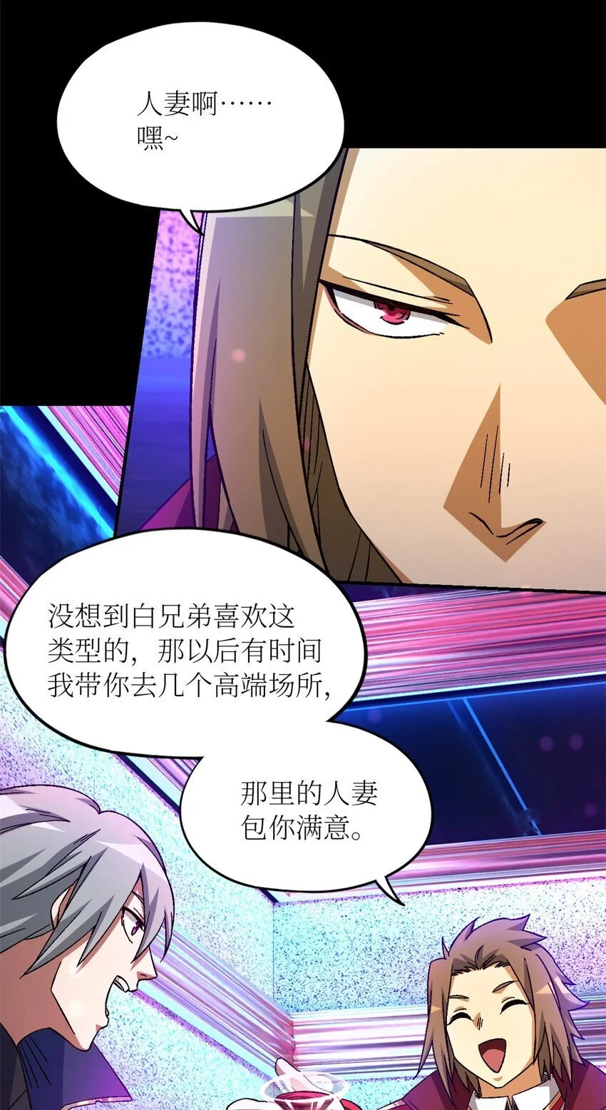 第62片 大鱼上钩9