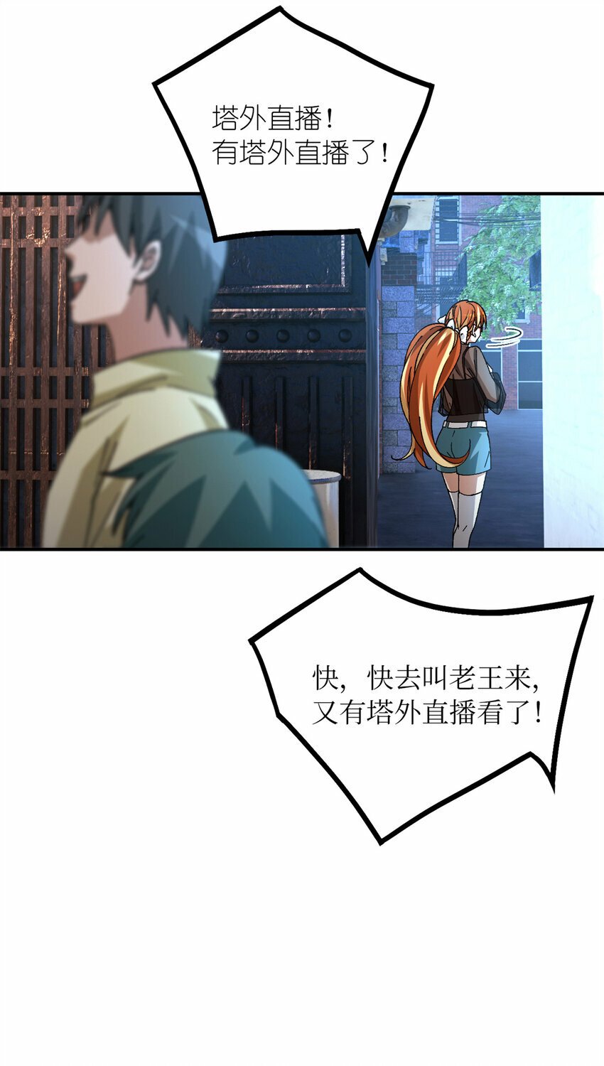 第30片 诡异丛林43
