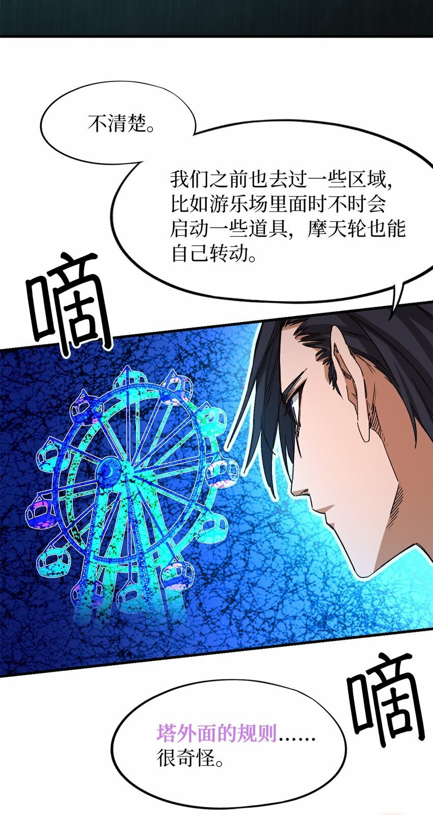 第六片 诡异，病院57