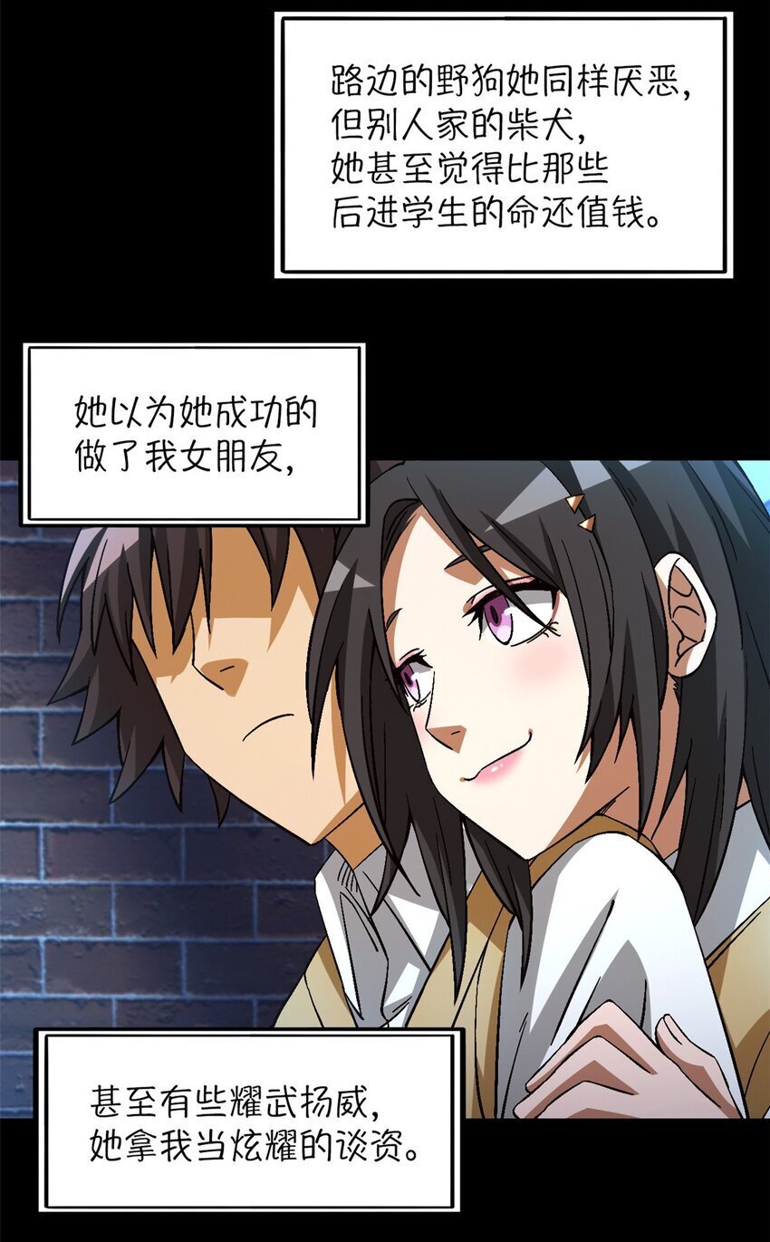 第36片 至善与至恶 其二33