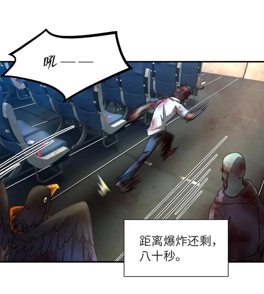 第75片 成功脱离41