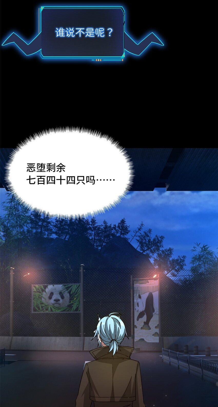 第44片 地狱开局8