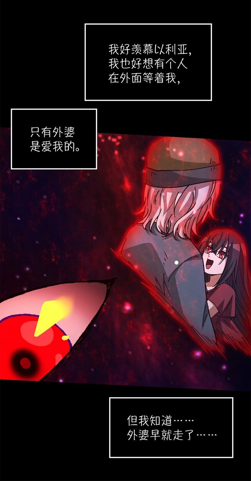 第21片 善良而悲剧的产物32