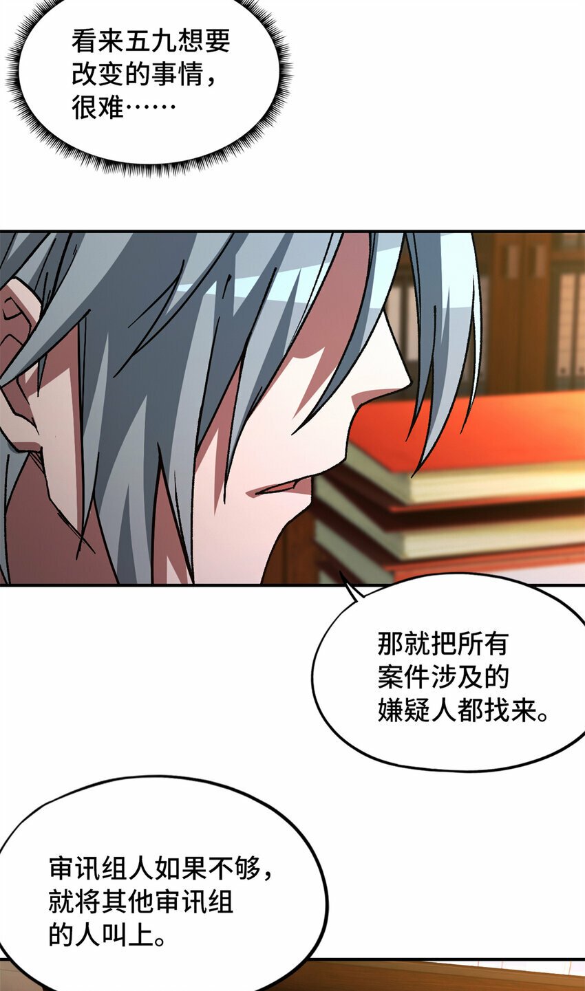 第27片 破案19