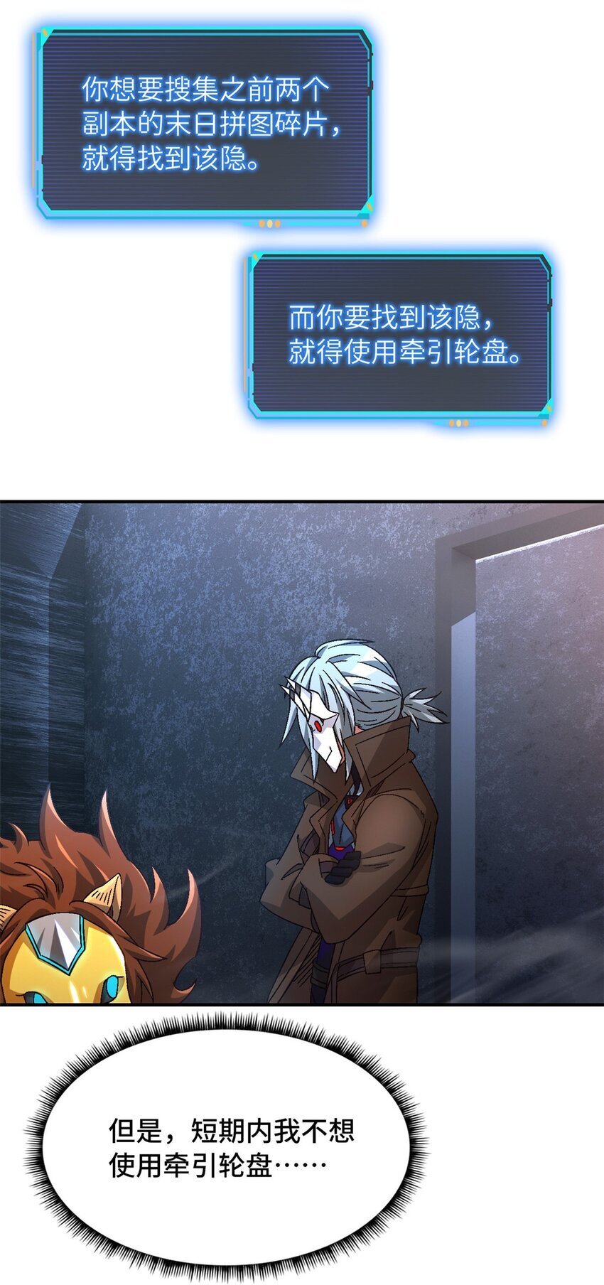 第47片 拼图携带者30