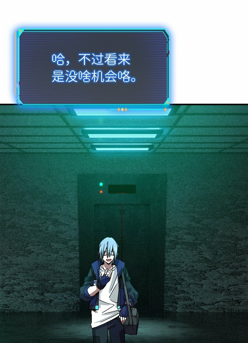 第七片 恶堕，日记51
