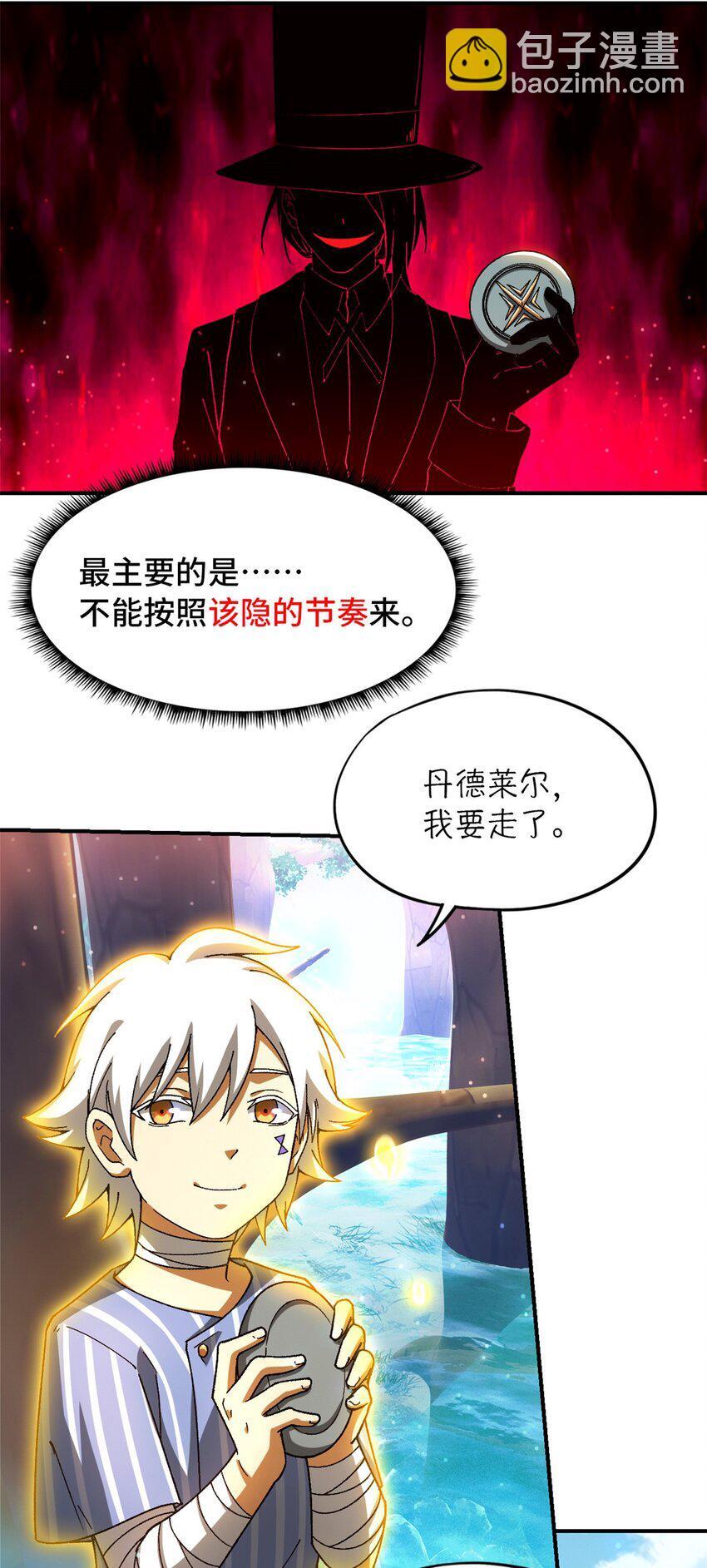 第41片 完美通关54