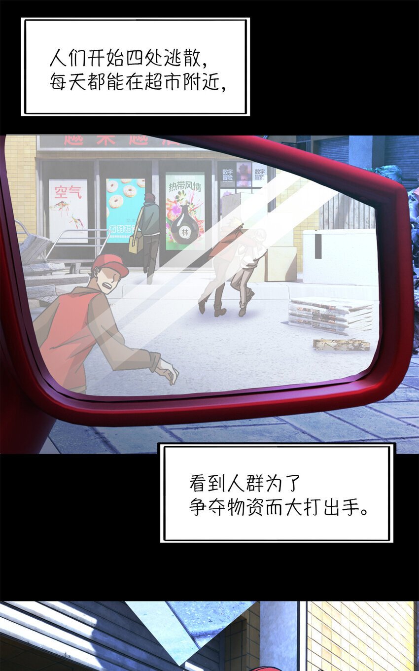 第37片 至善与至恶 其三33