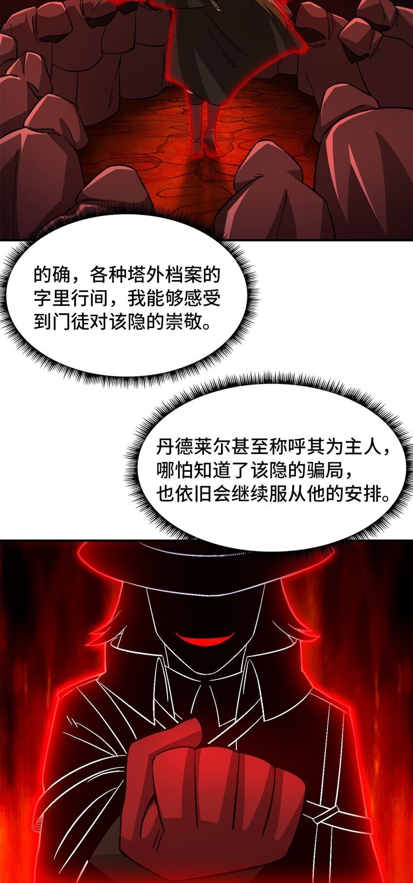 第42片 安排38