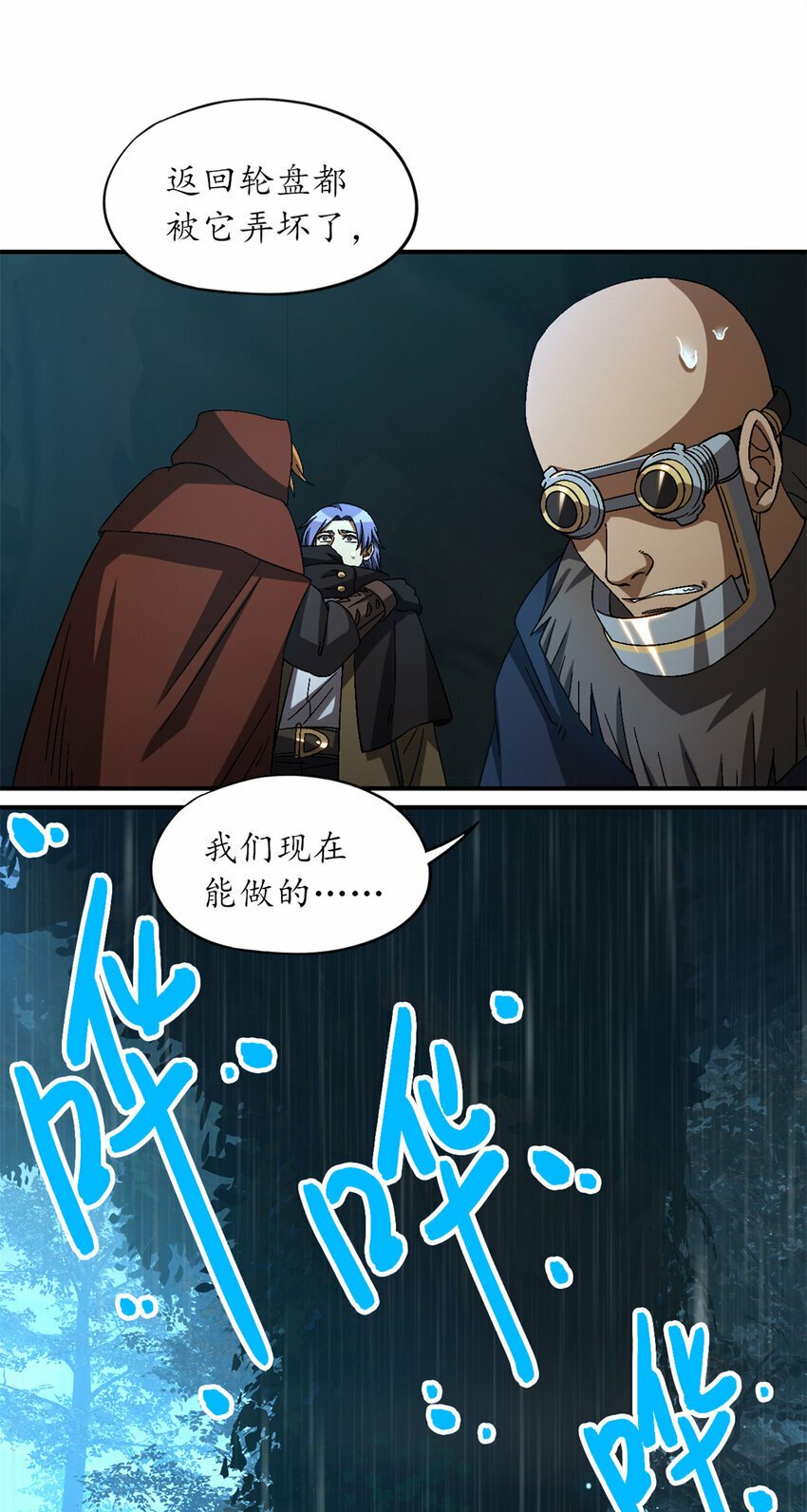 第30片 诡异丛林10