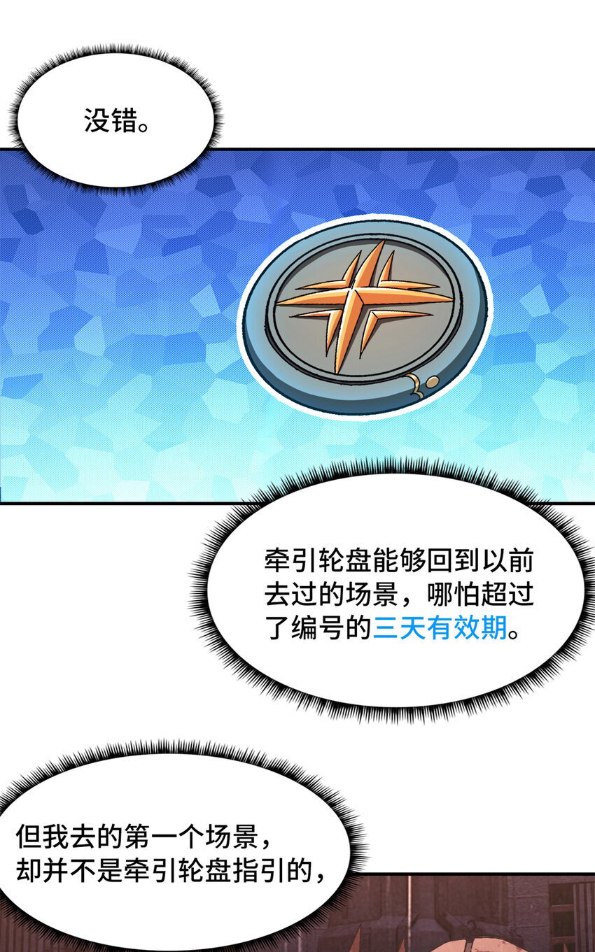 第38片 道德选择题47