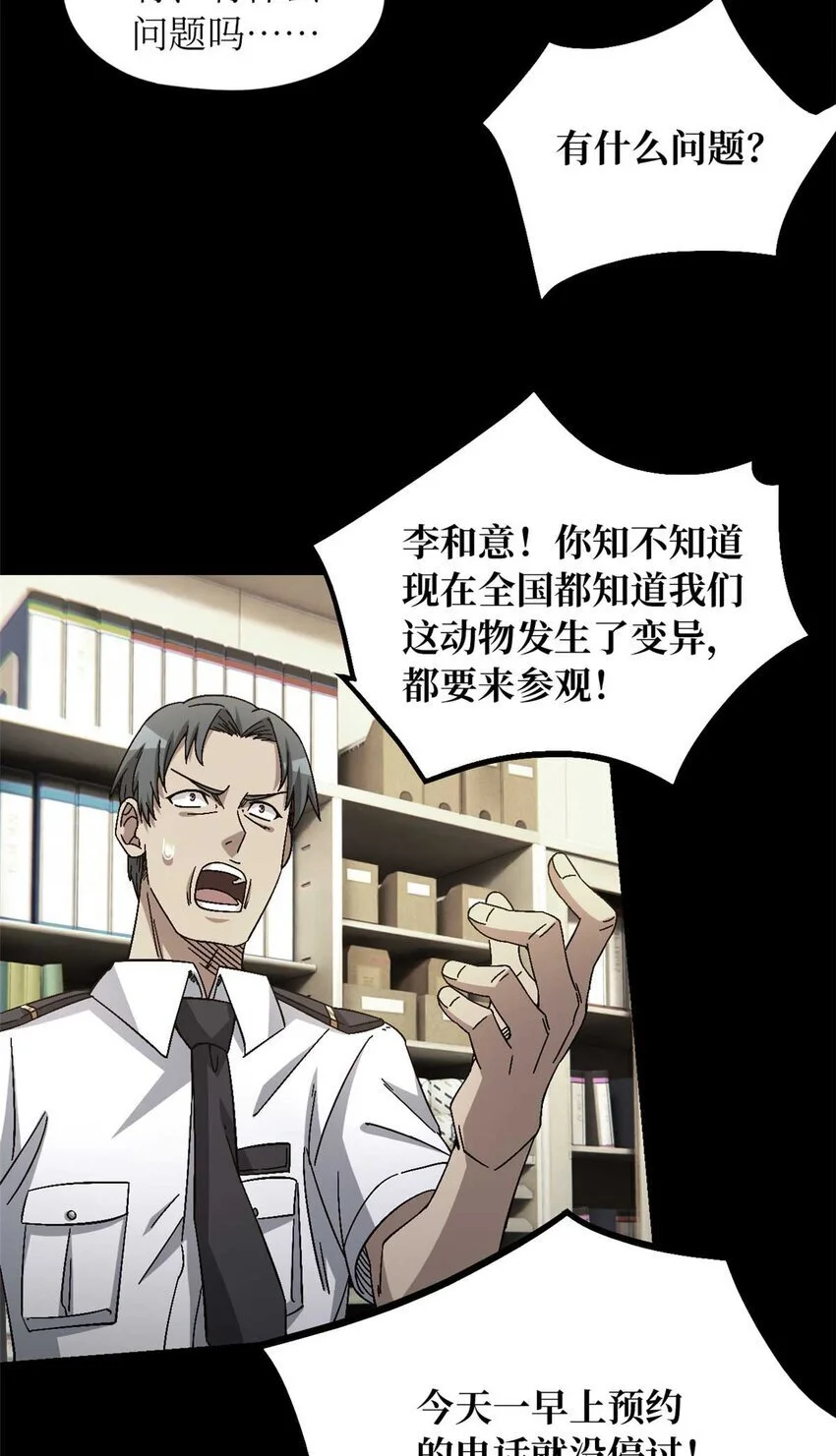 第50片 怨念真相 其三8