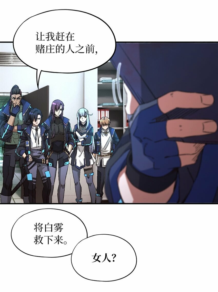 第19片 相遇5
