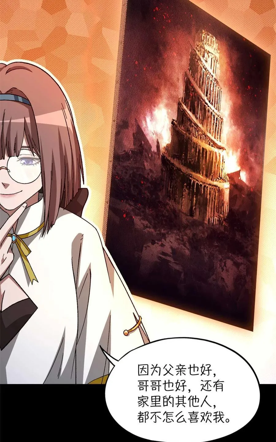 第83片 孤独少女28