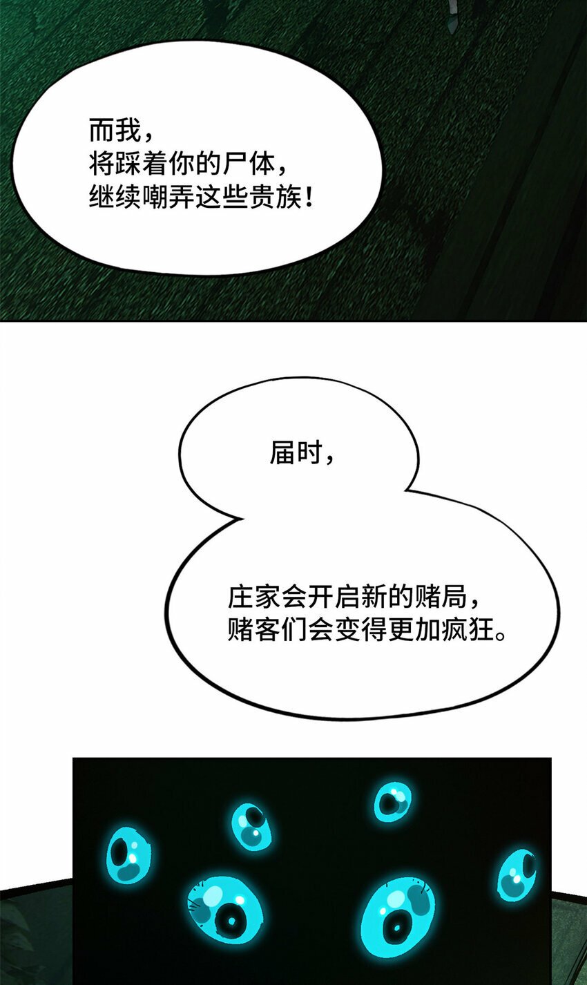 第二片 往昔，刺客48
