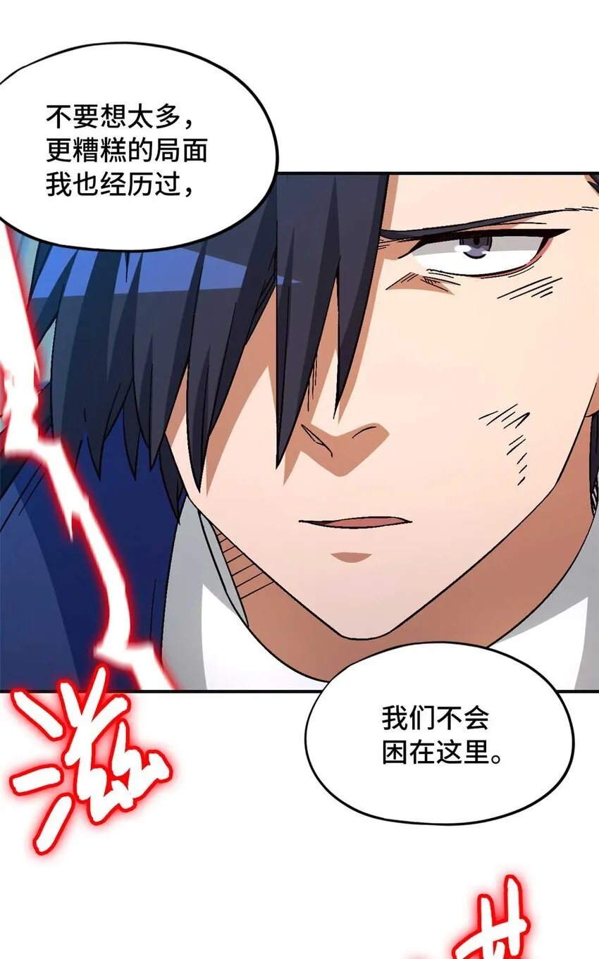 第71片 会说话的恶堕43
