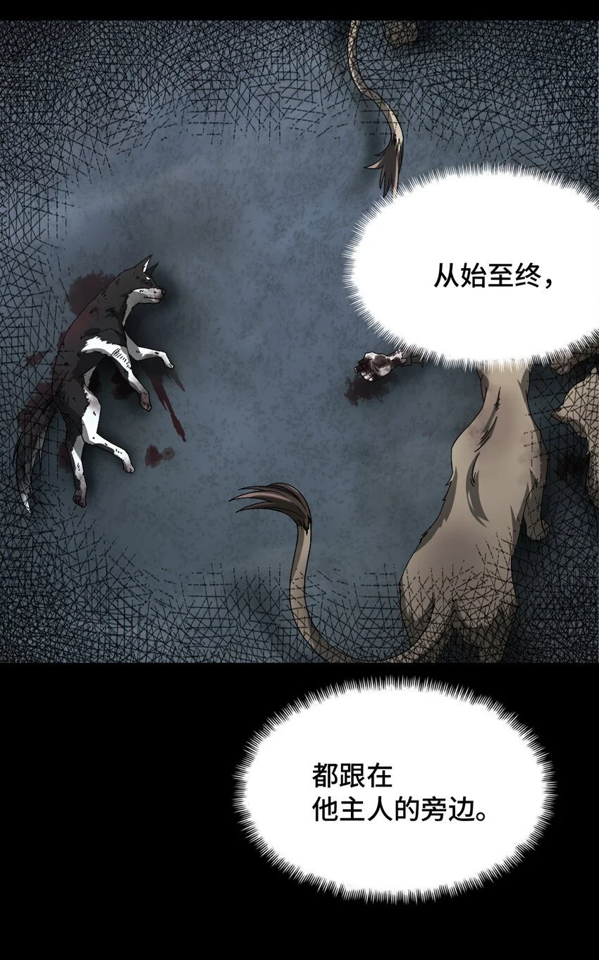 第50片 怨念真相 其三42