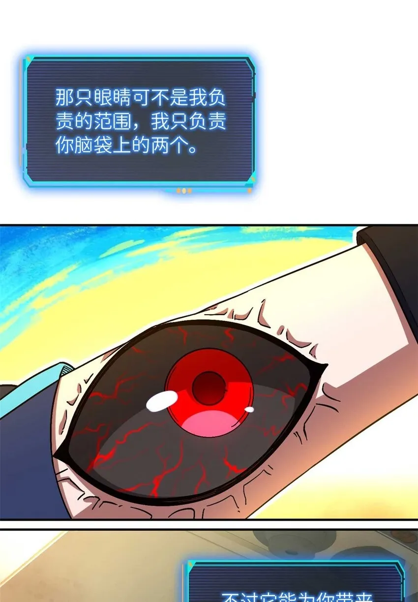 第71片 会说话的恶堕1