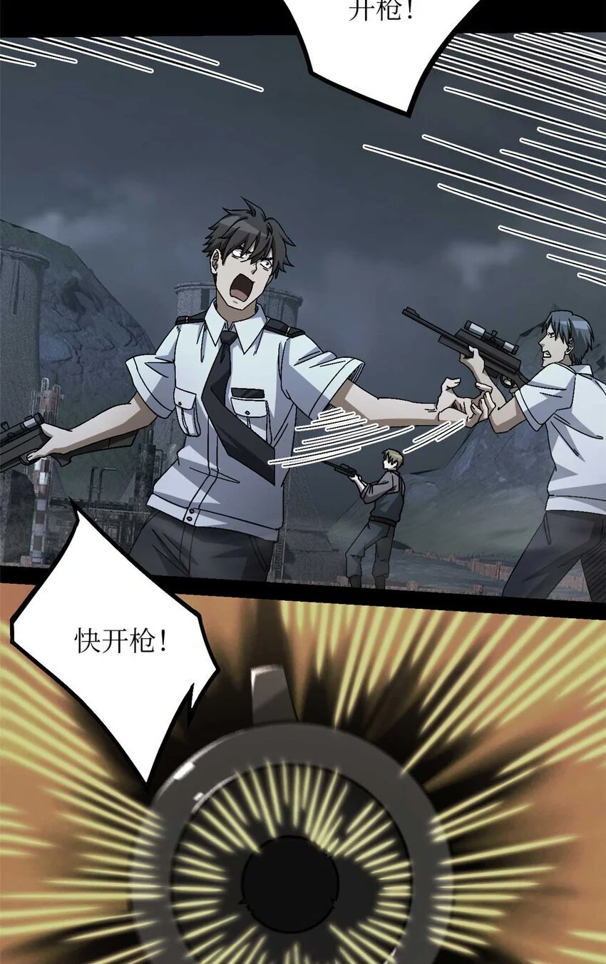 第50片 怨念真相 其三33