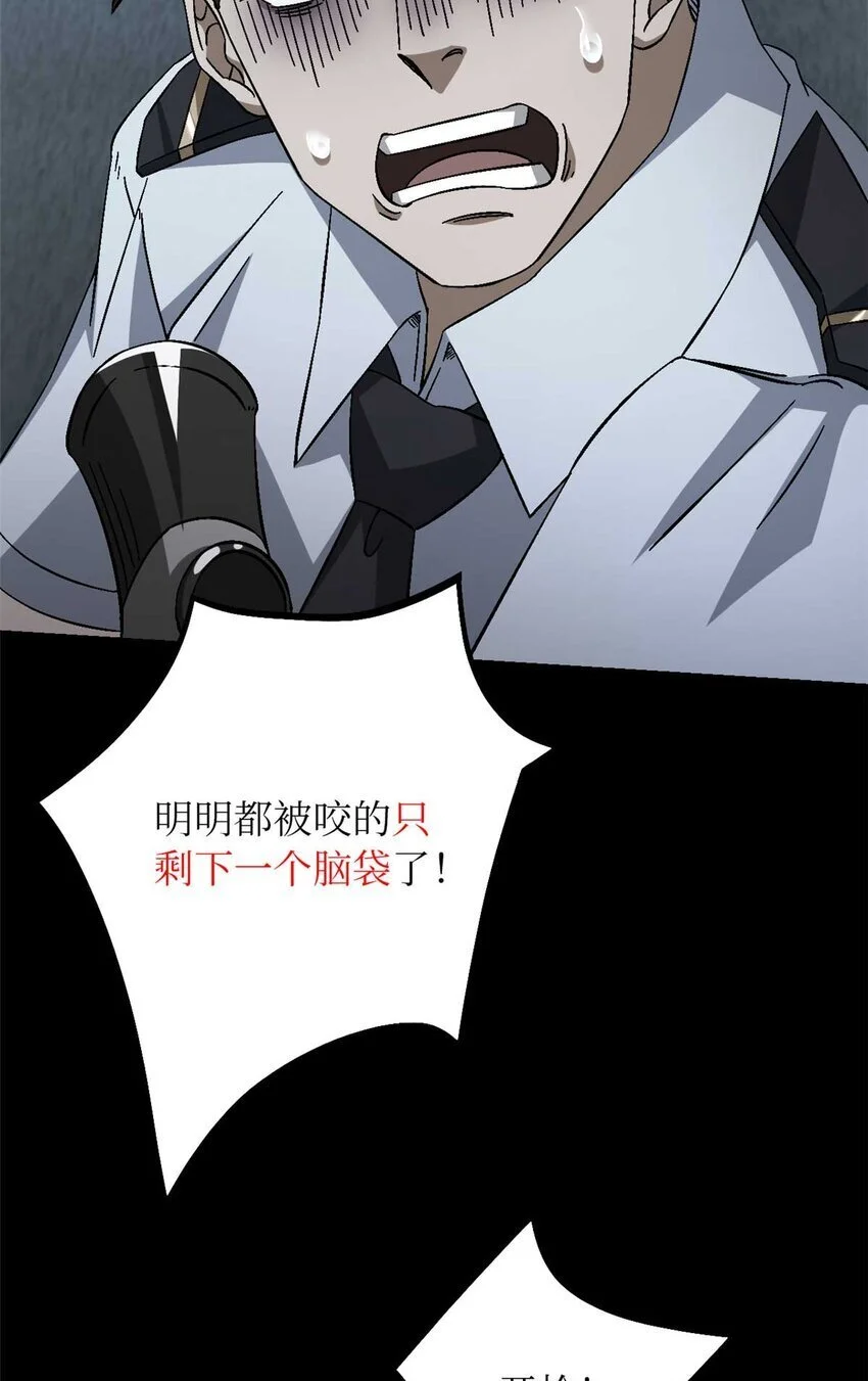 第50片 怨念真相 其三32