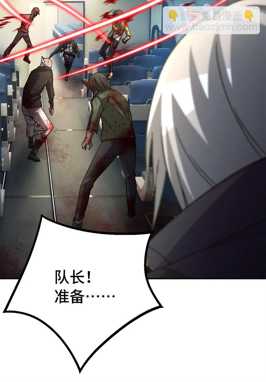 第67片 漫无止境的死亡航班 其一34