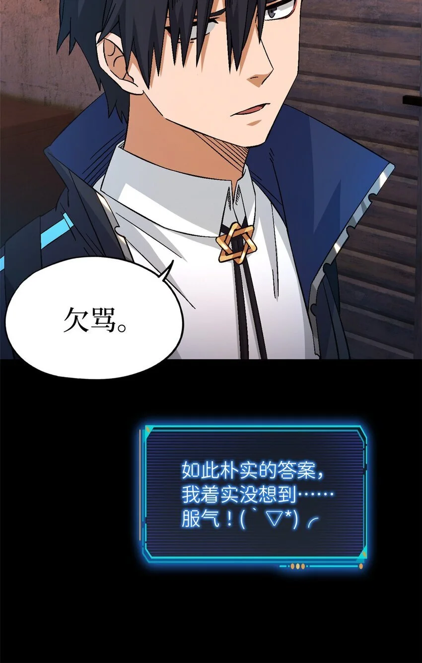 第55片 高塔镇御军的秘密34