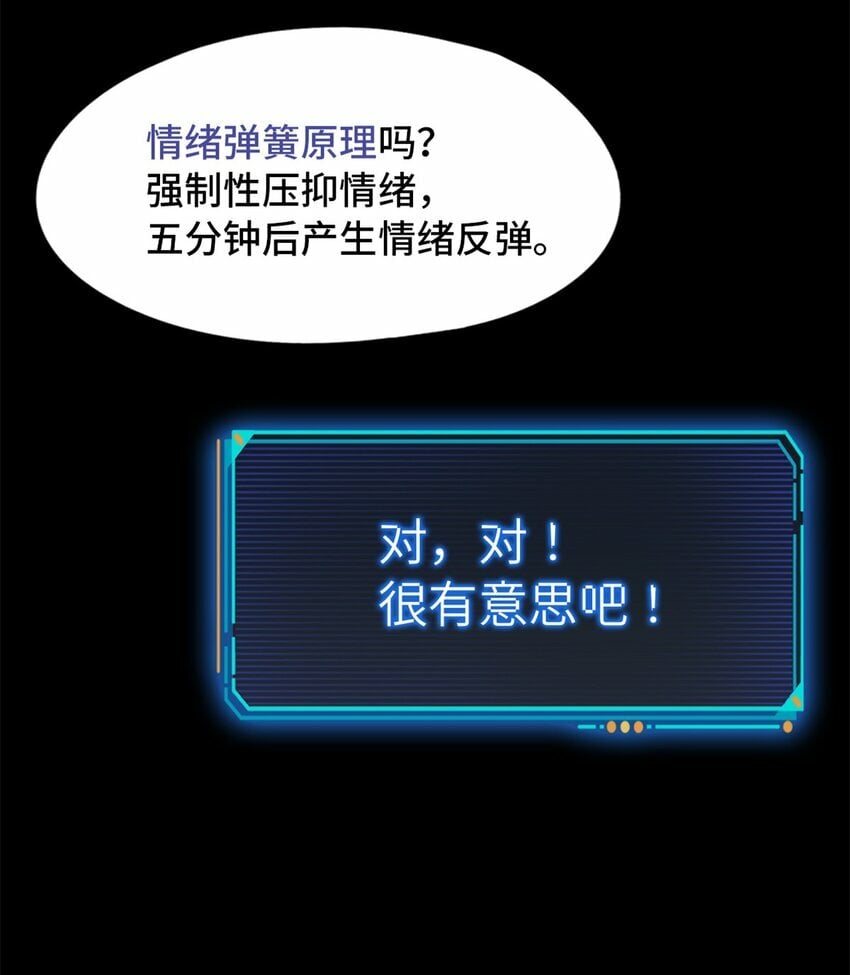第五片 入队,出塔31