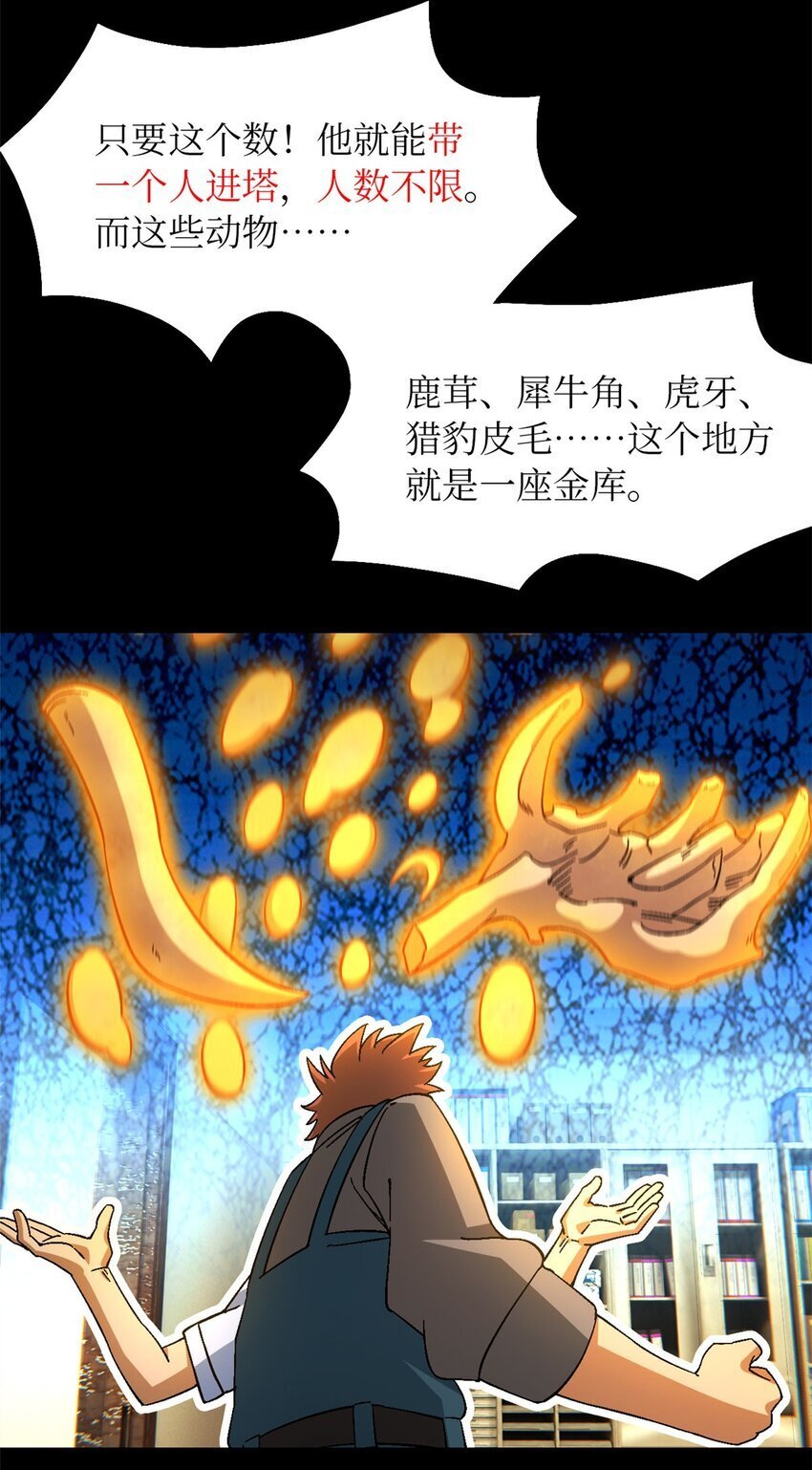 第48片 怨念真相 其一63