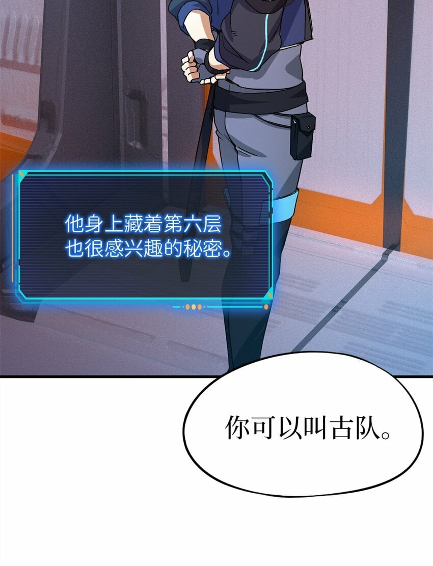 第四片 天赋序列，好人45