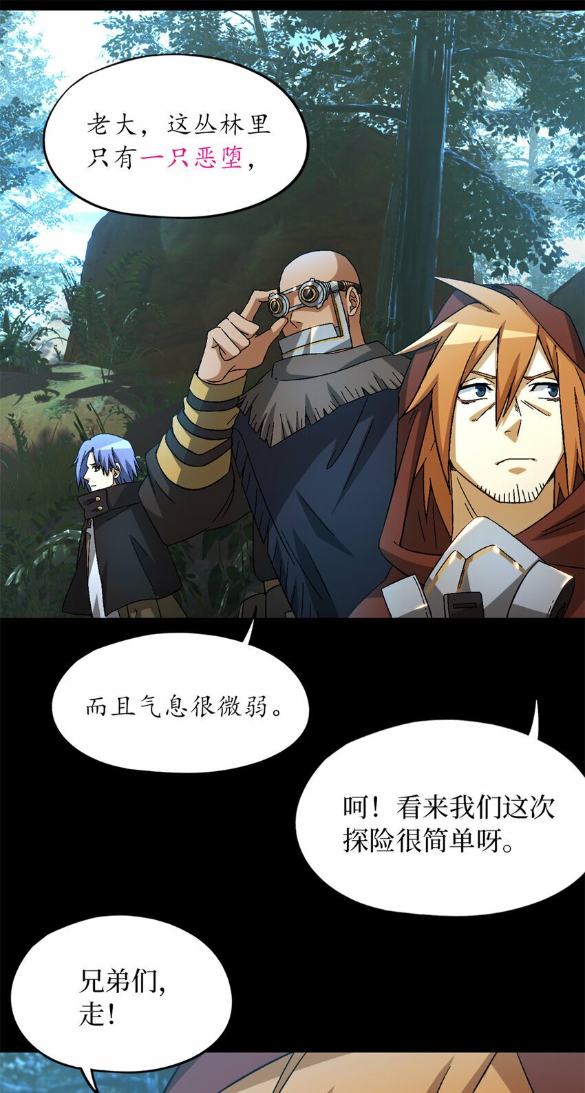 第30片 诡异丛林14