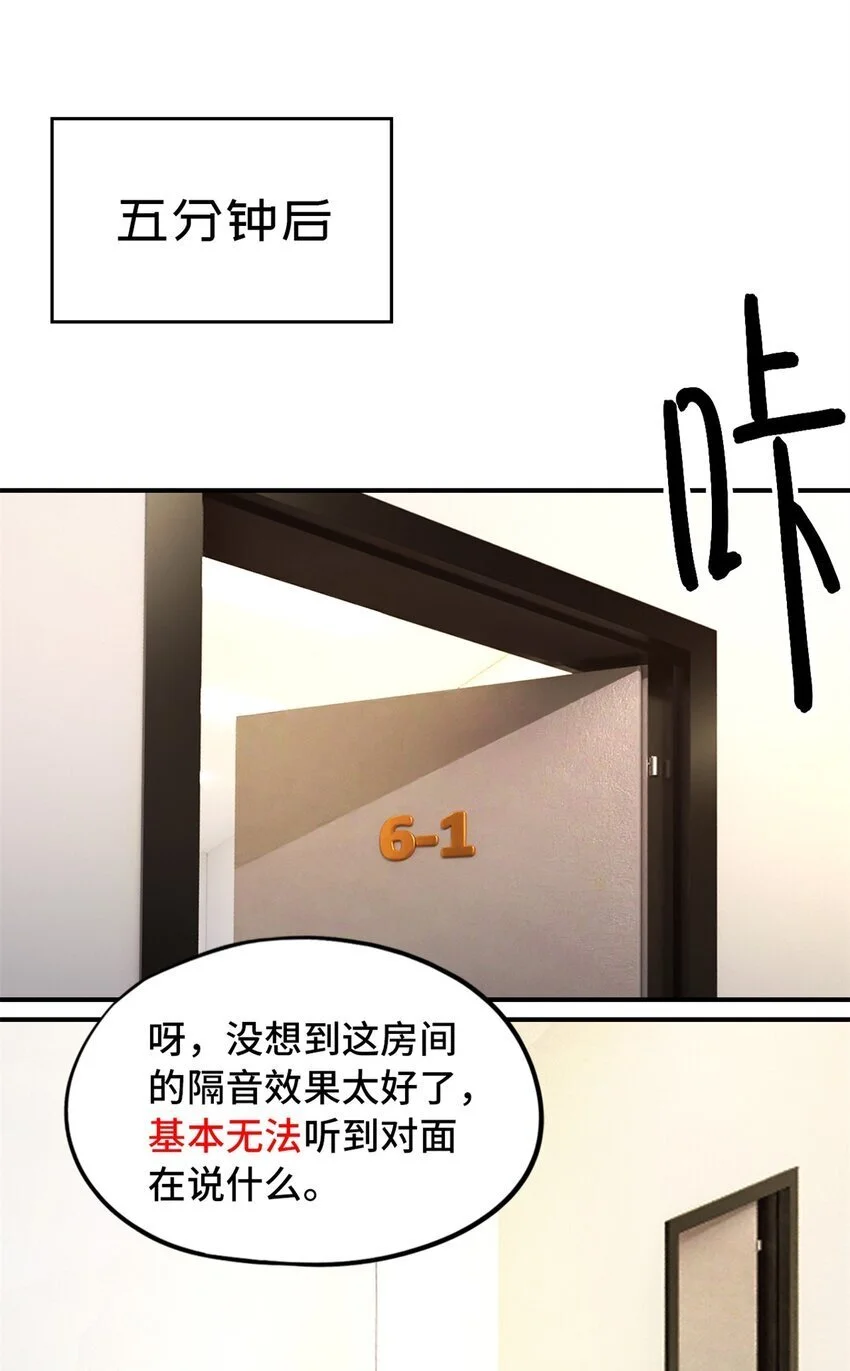 第57片 初窥疯人院44