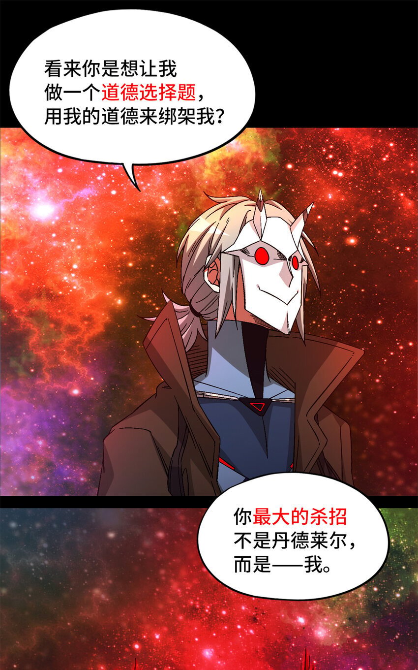 第37片 至善与至恶 其三65