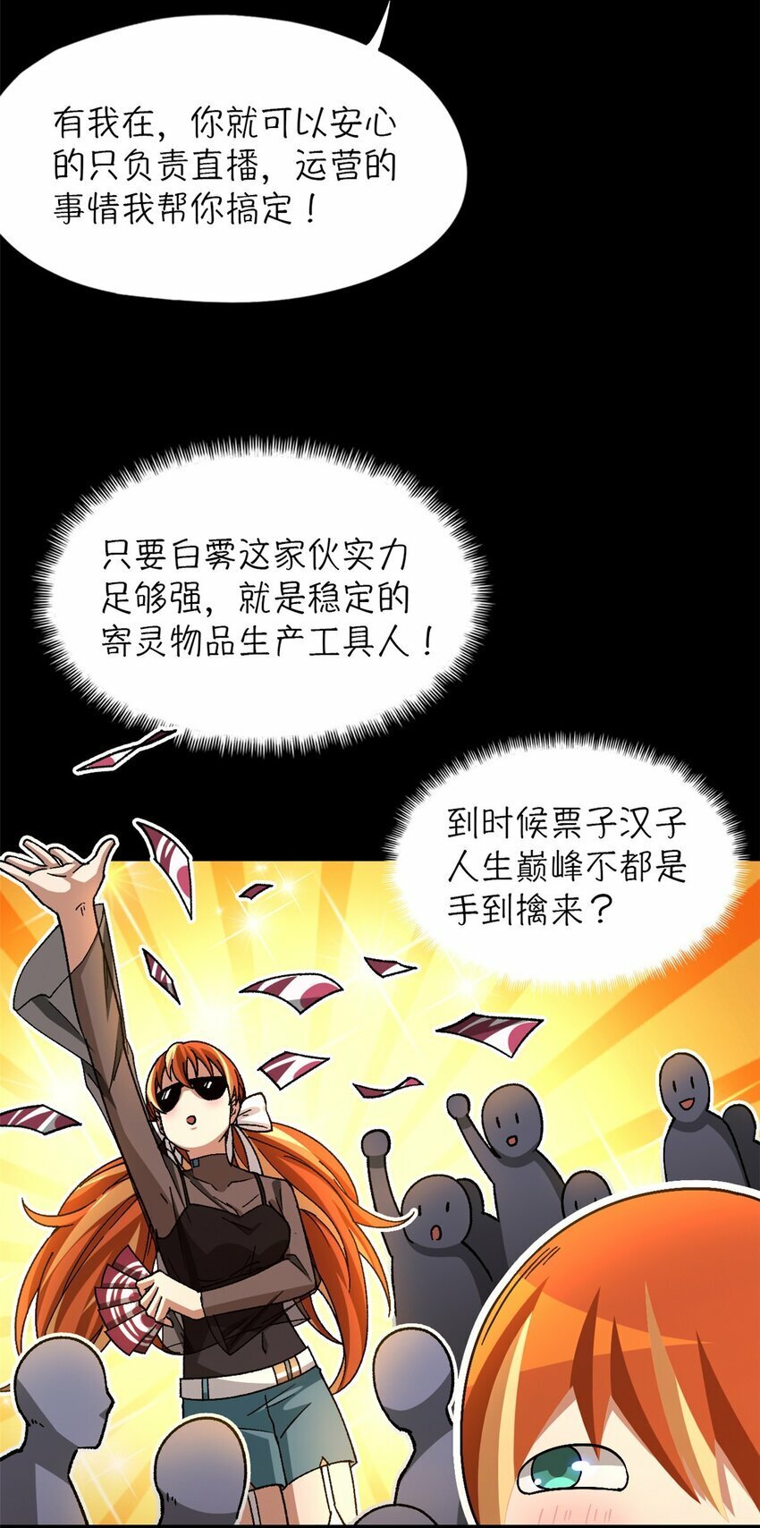 第26片 合作与新的工作40