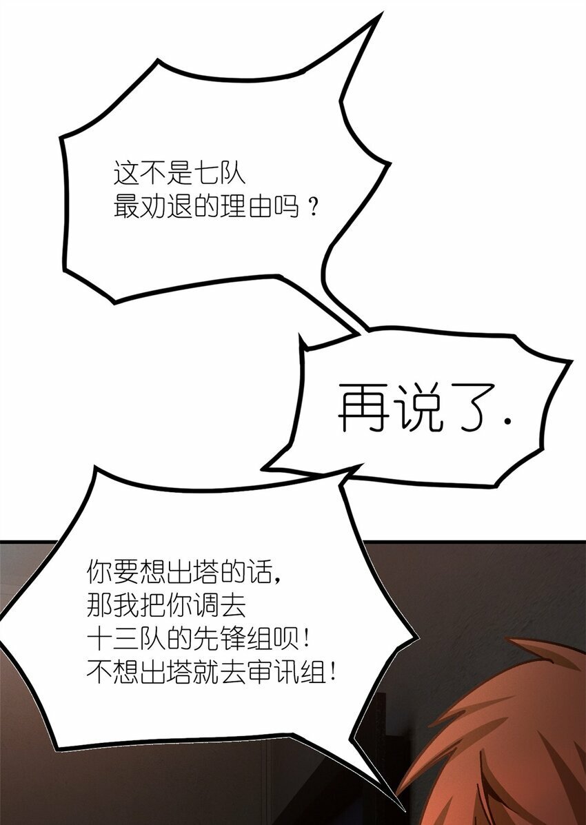 第四片 天赋序列，好人29