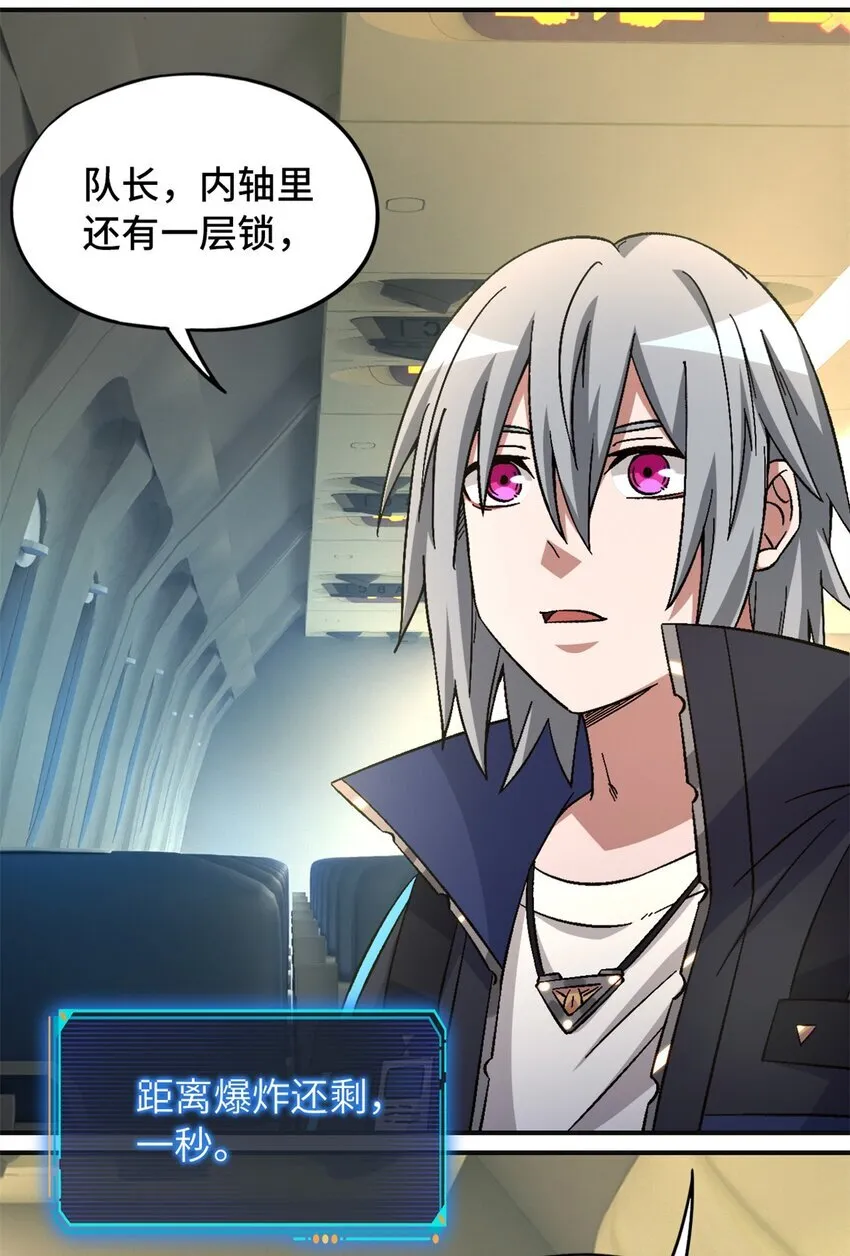第67片 漫无止境的死亡航班 其一67