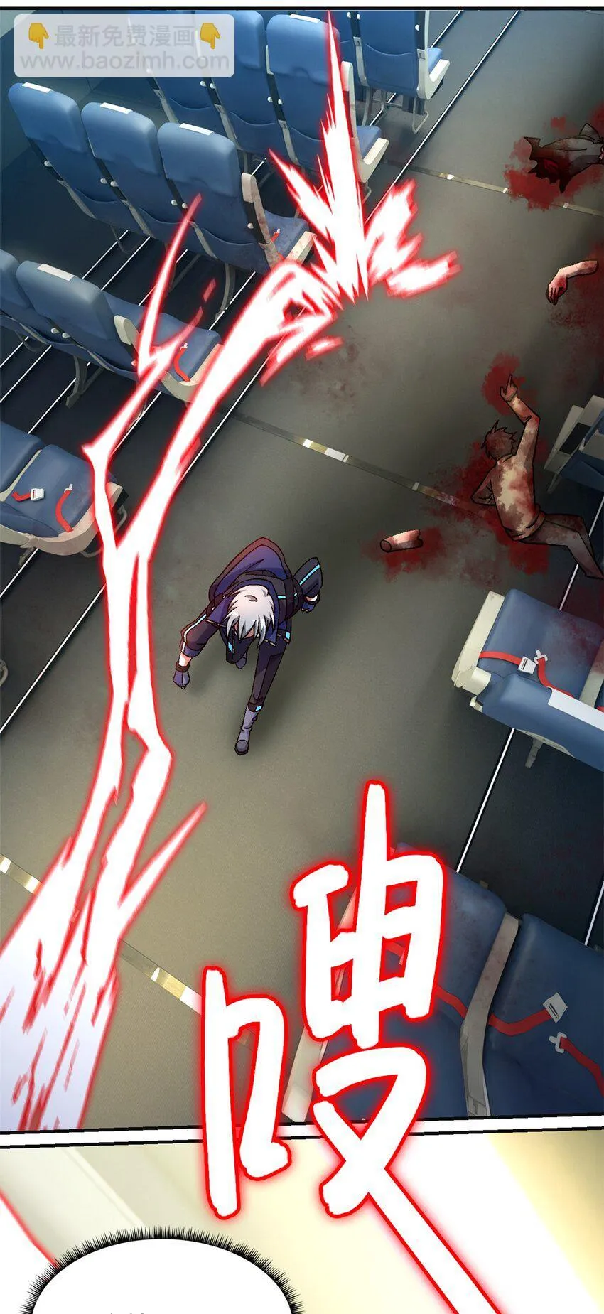 第67片 漫无止境的死亡航班 其一60