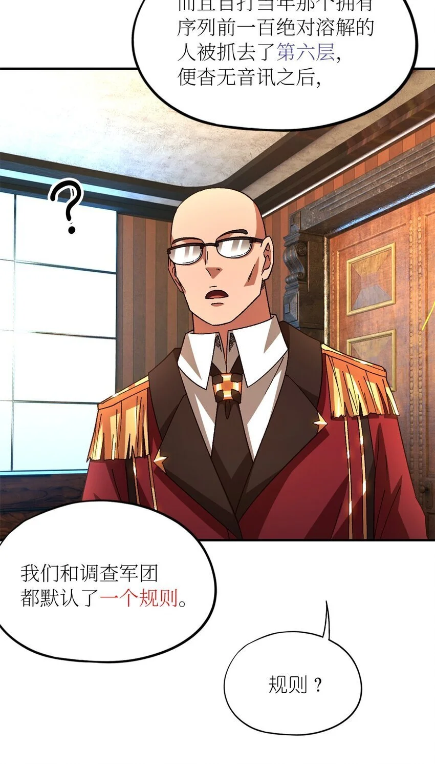第60片 遇袭与共识51