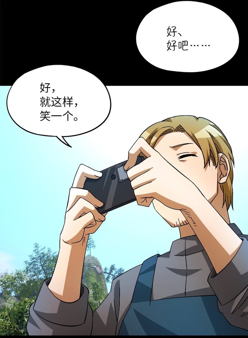 第48片 怨念真相 其一45