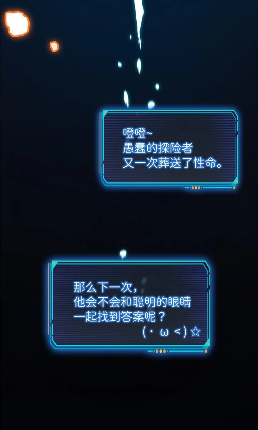 第69片 漫无止境的死亡航班 其三57
