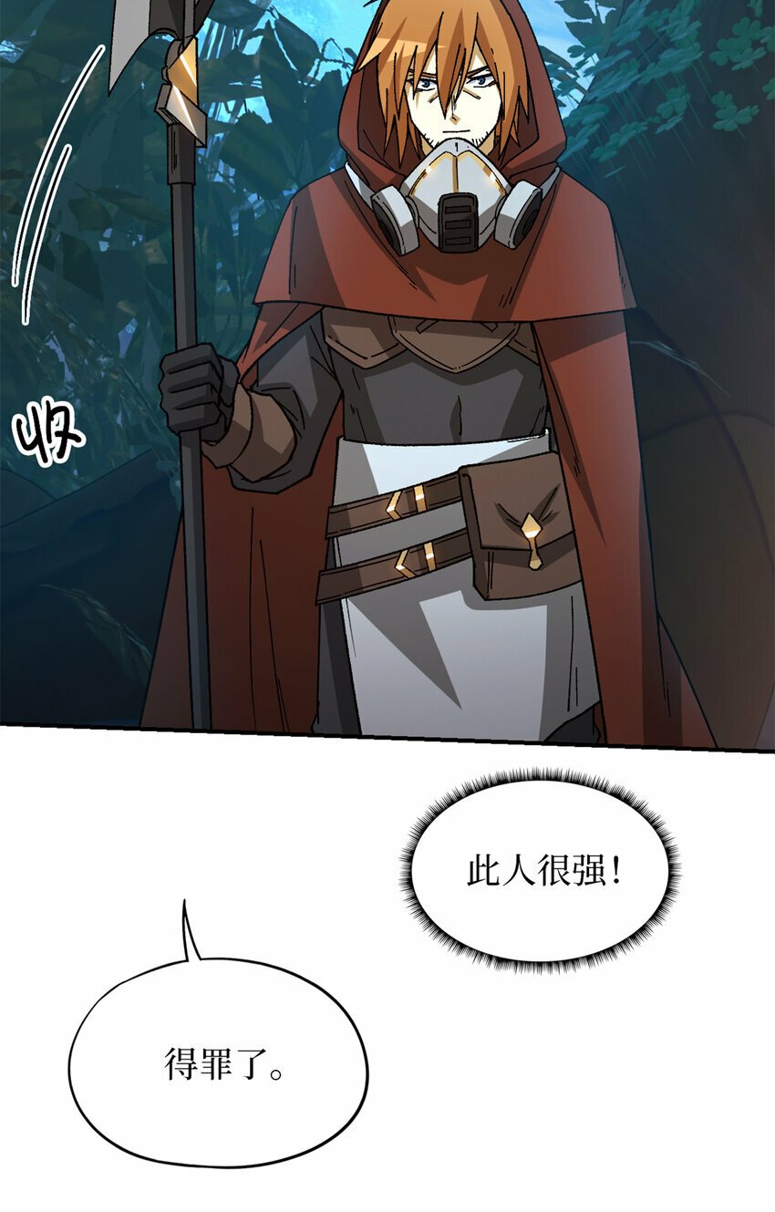 第30片 诡异丛林53