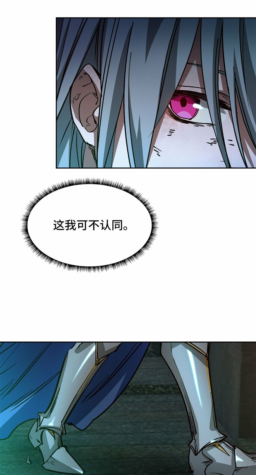 第二片 往昔，刺客33