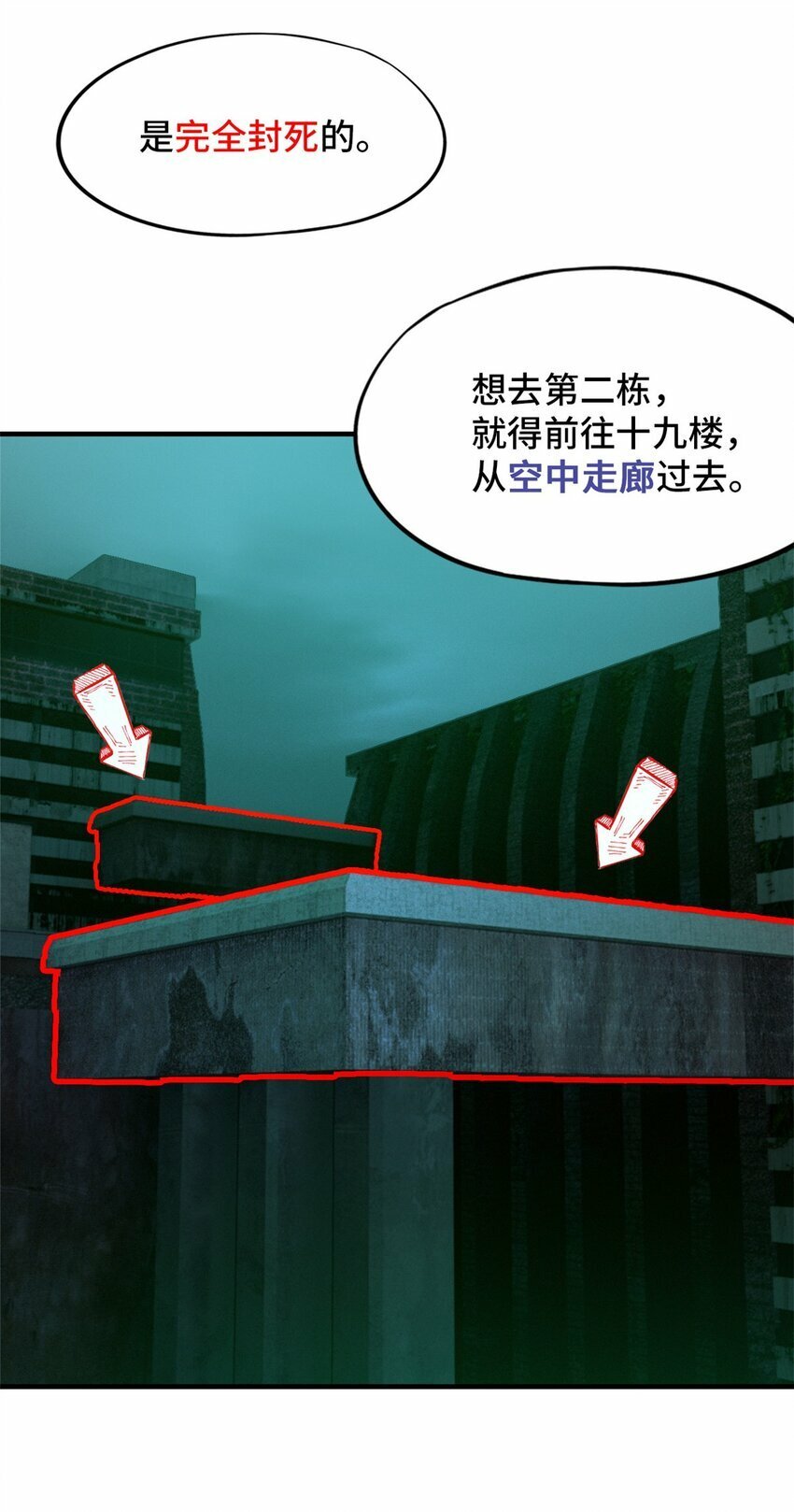 第六片 诡异，病院23
