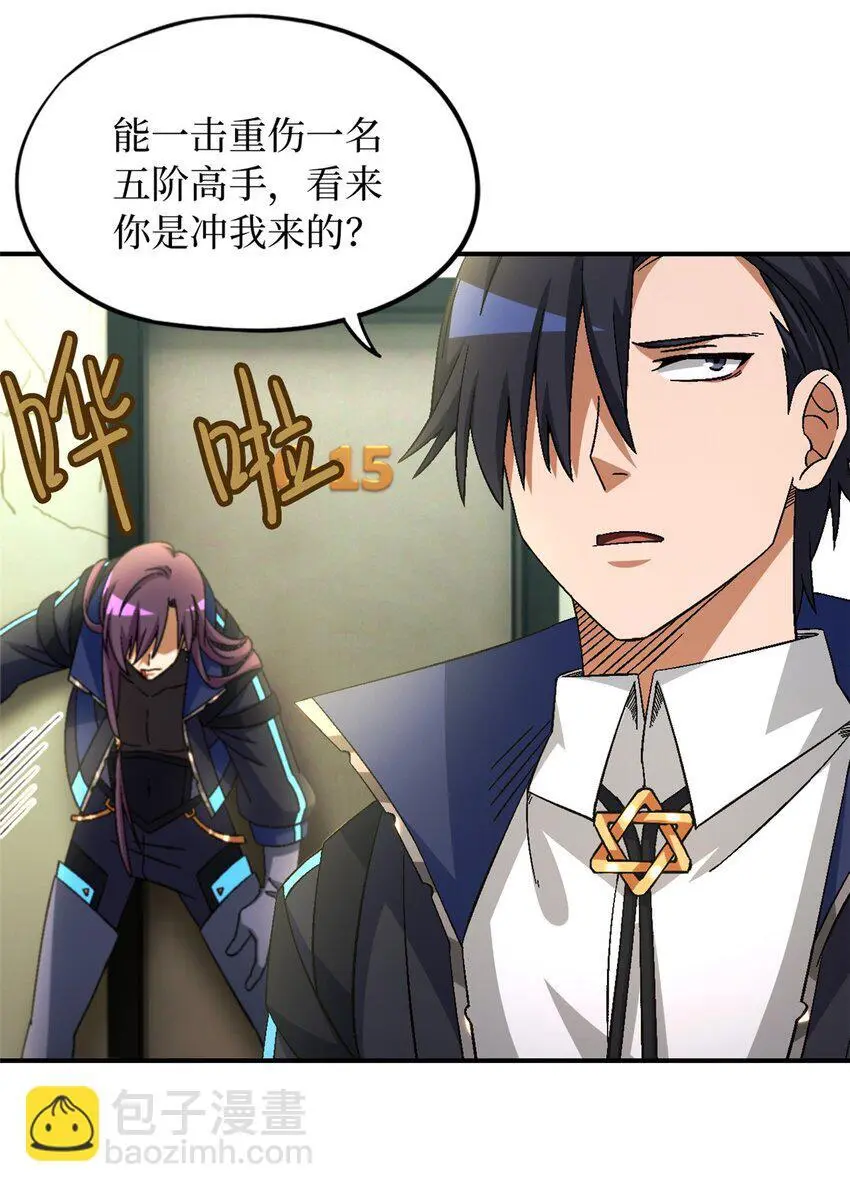 第60片 遇袭与共识22