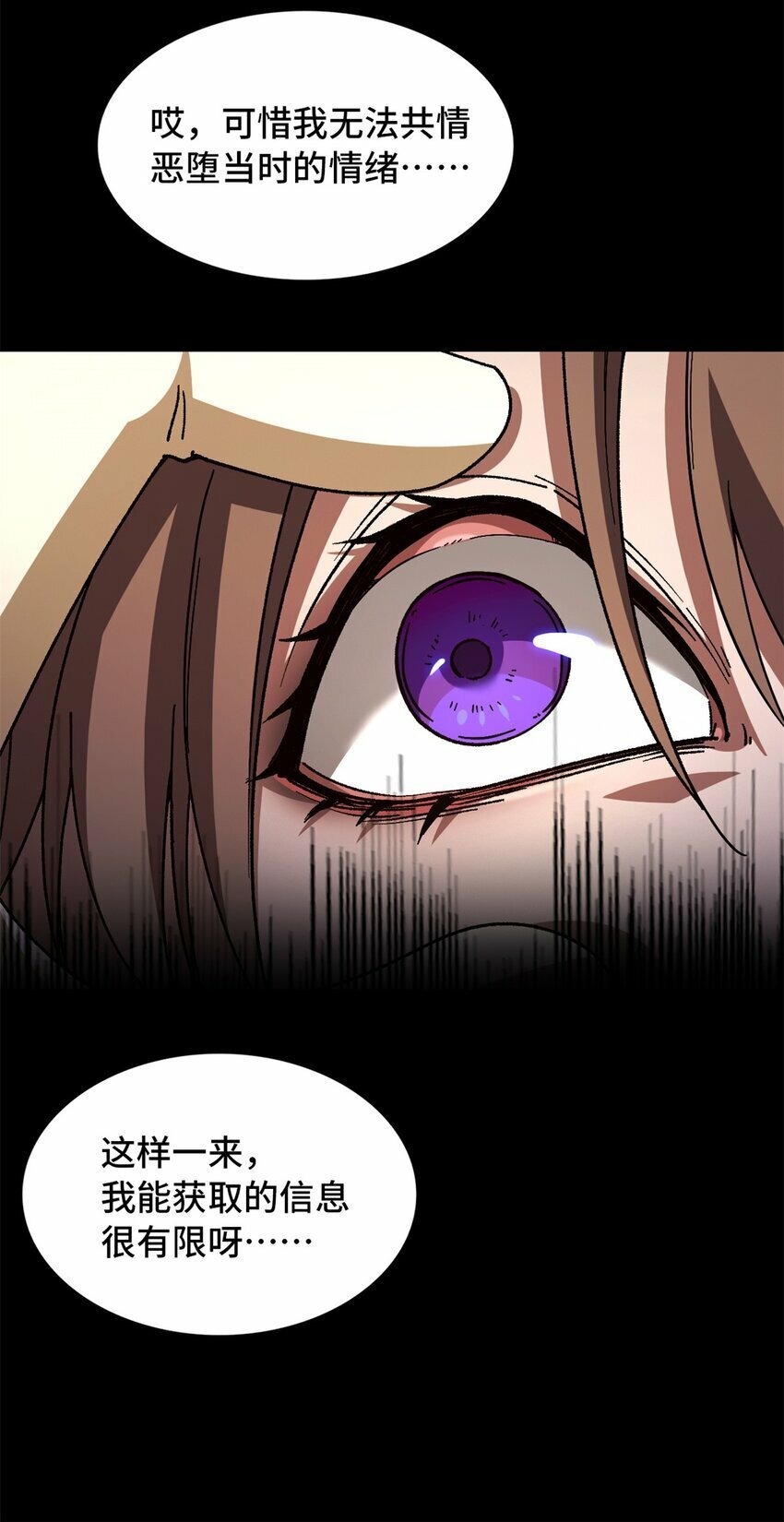 第十八片 档案38