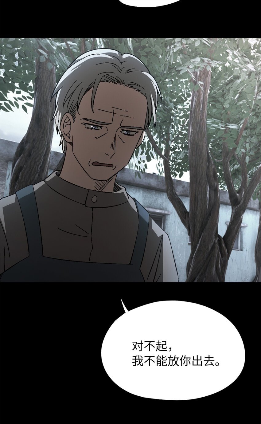 第49片 怨念真相 其二49