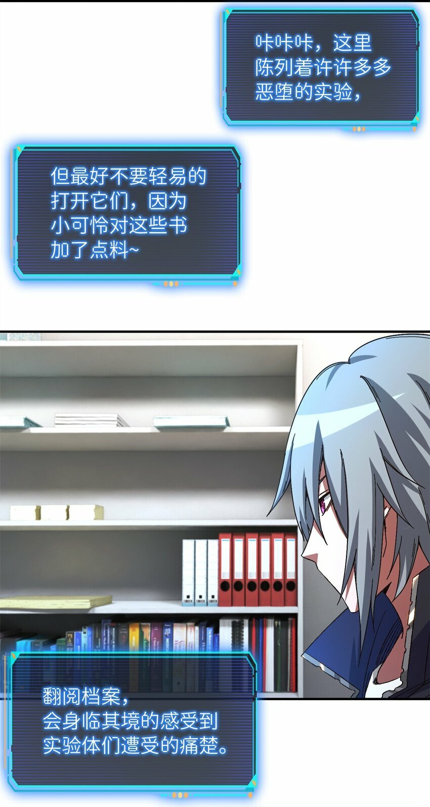 第十八片 档案25